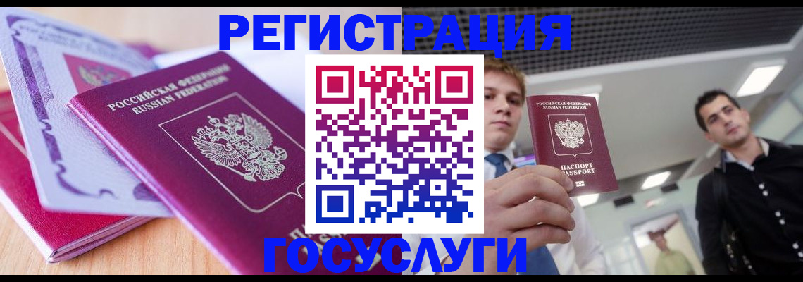 прописка для кредита в Ногинске