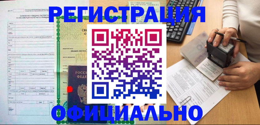 регистрация для дет. сада в Ногинске