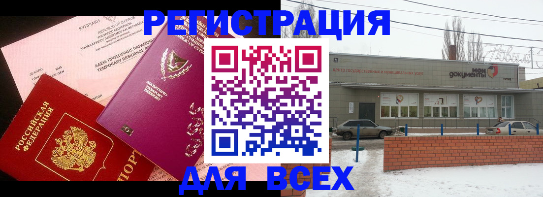 прописка ребенка в Ногинске